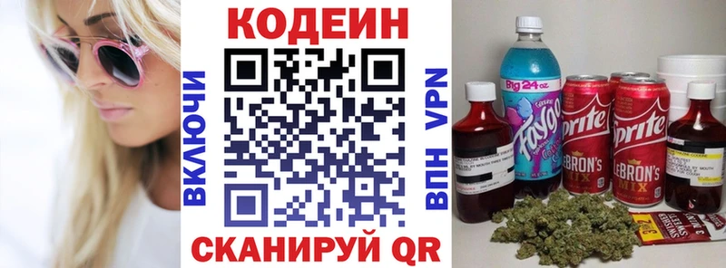Кодеиновый сироп Lean Purple Drank  купить   Щёлкино 