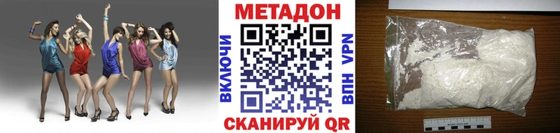 OMG как войти  Щёлкино  МЕТАДОН белоснежный 